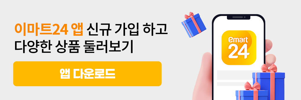 이마트24 앱 신규 가입 하고 다양한 상품 둘러보기