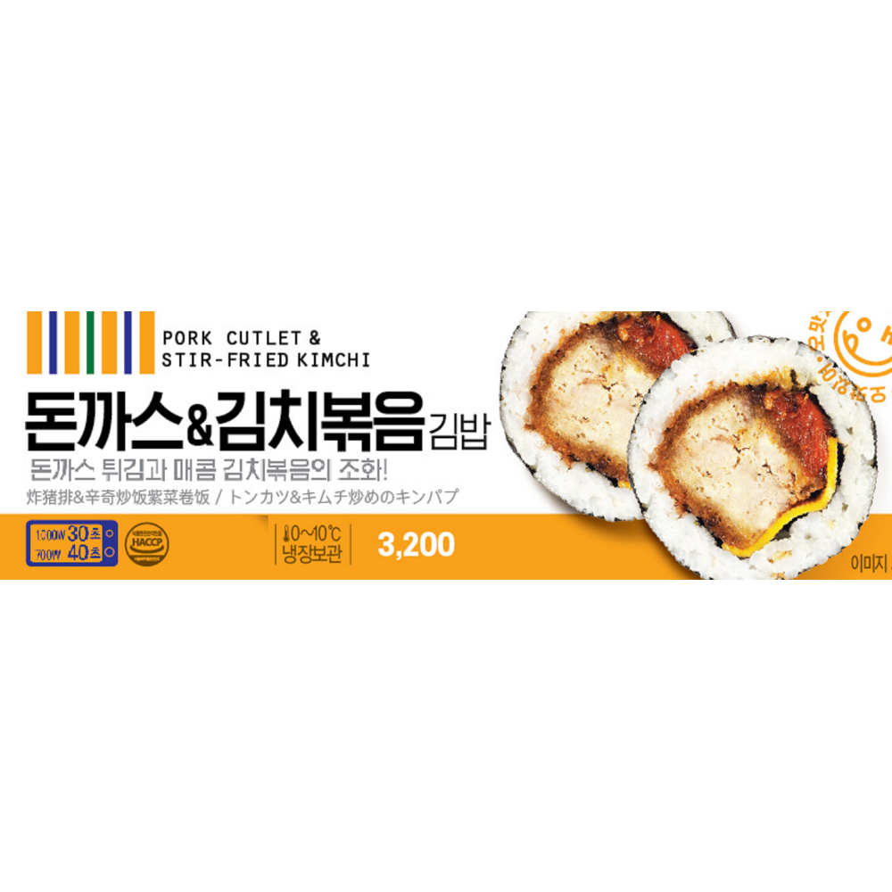 돈까스&김치볶음김밥