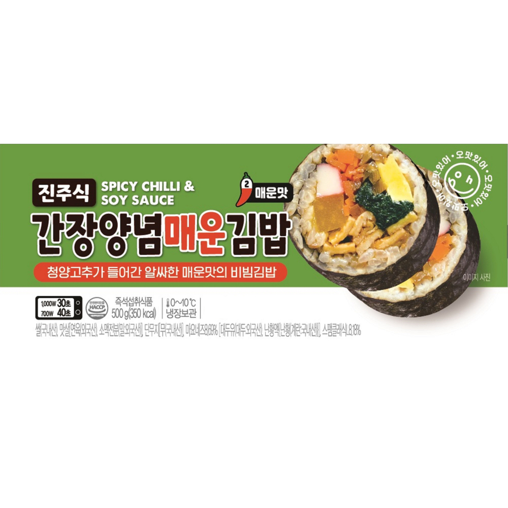 MY CVS - 편의점 1+1 2+1 플러스 행사 간편 검색 - 이마트24 [PB] 진주식간장양념매운김밥