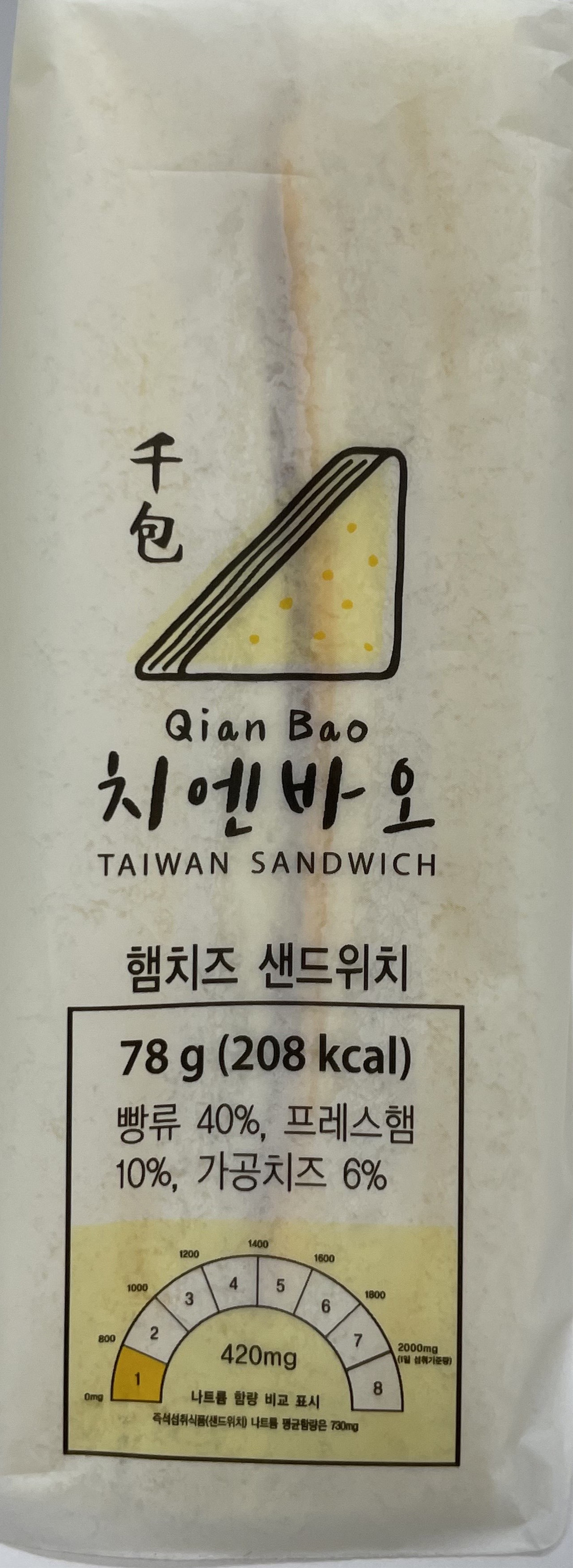 햄치즈샌드위치