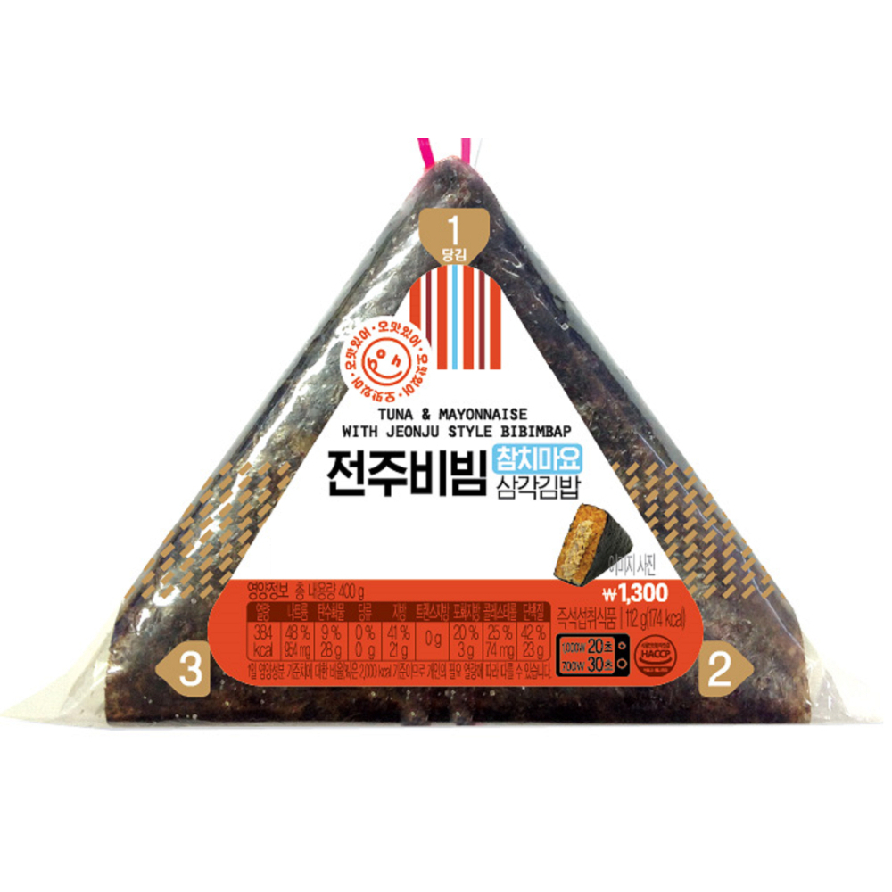 전주비빔참치마요삼각