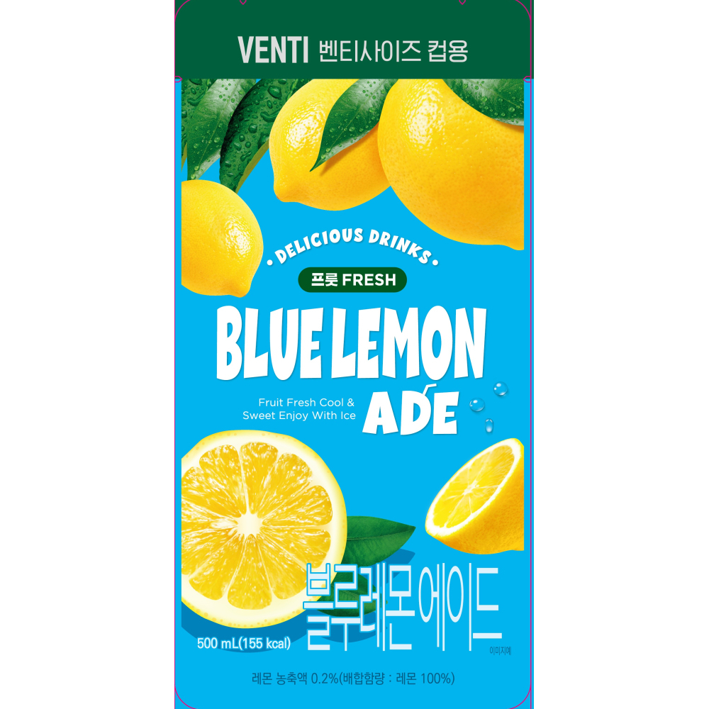 벤티블루레몬에이드500ml