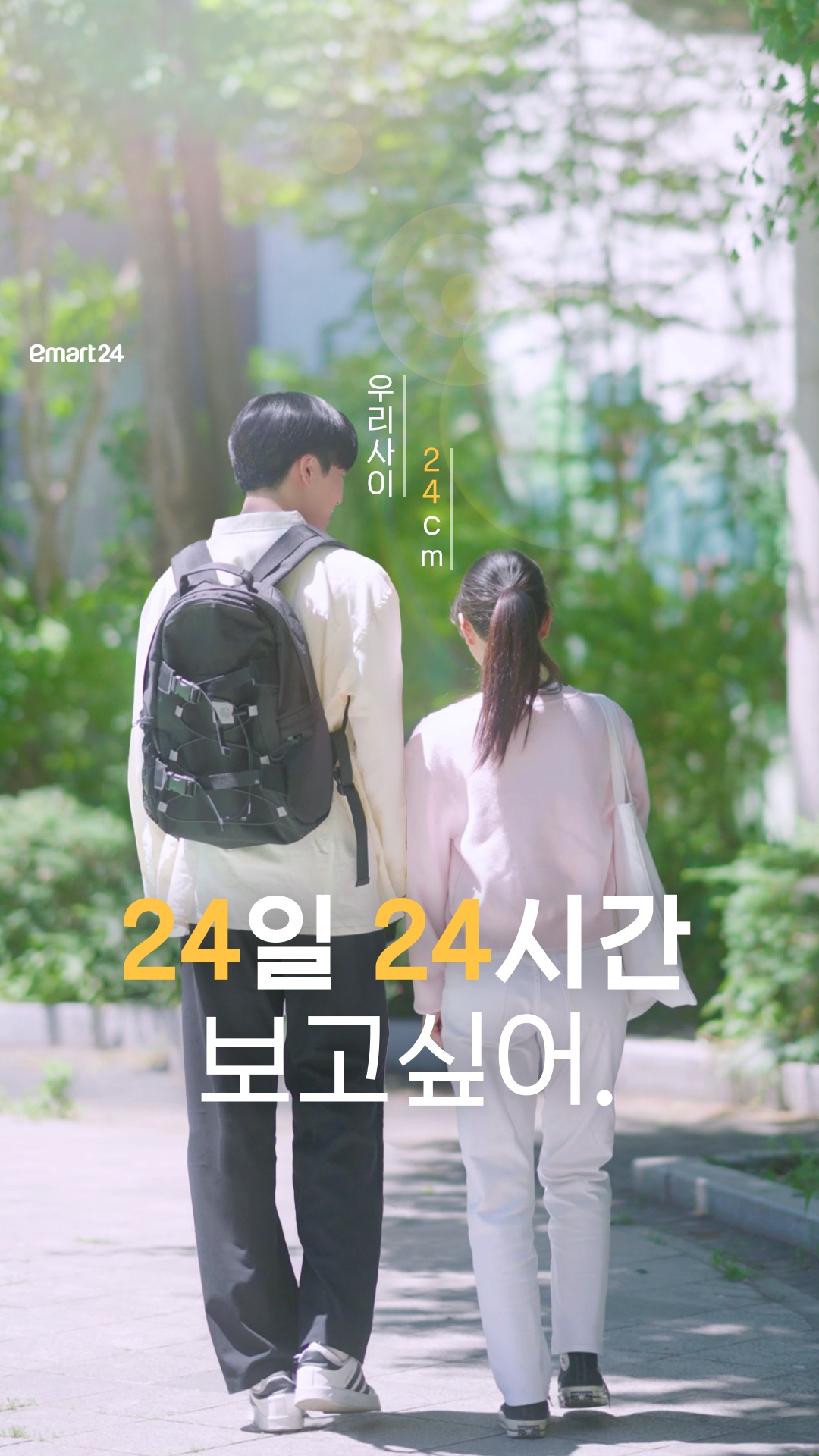 24일 24시간 보고싶어.