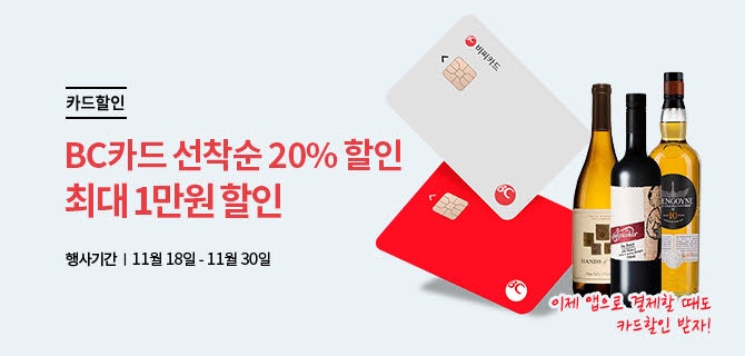 11월 카드할인 이벤트