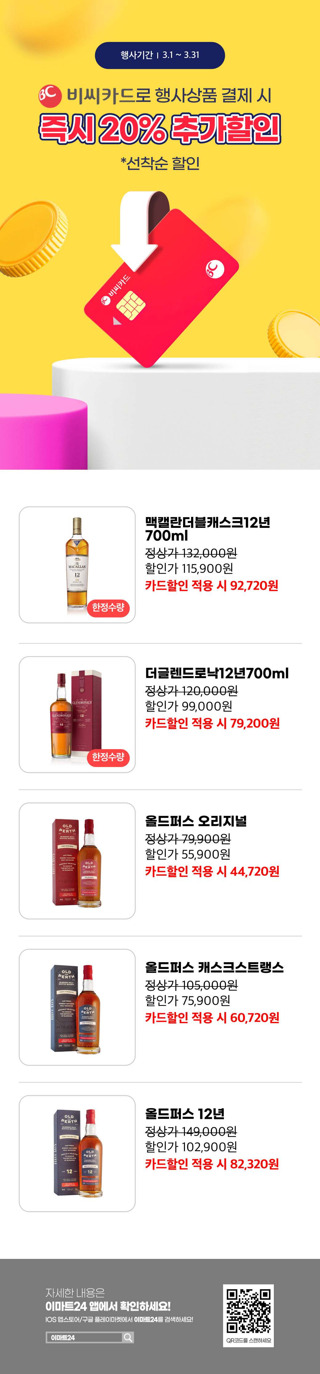 이벤트 10월 카드혜택 안내
