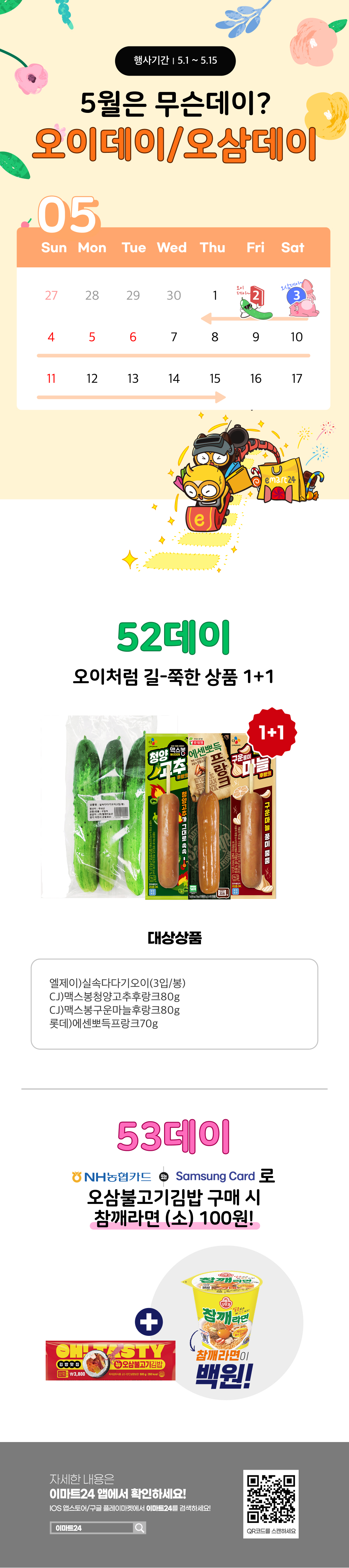 이벤트 10월 카드혜택 안내