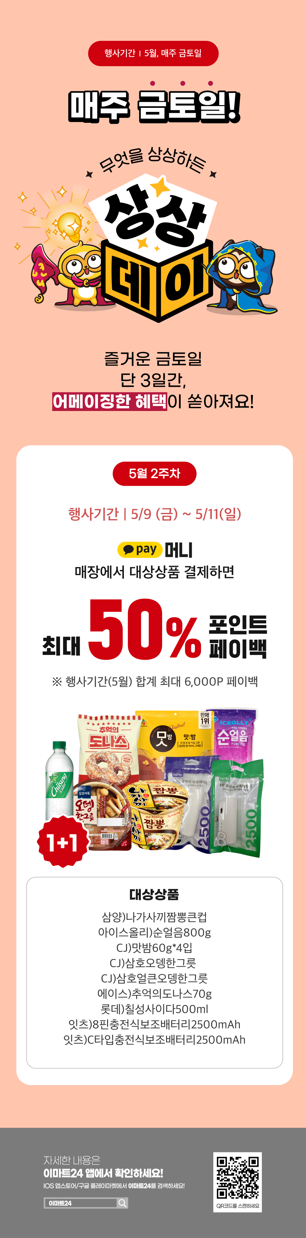 이벤트 10월 카드혜택 안내