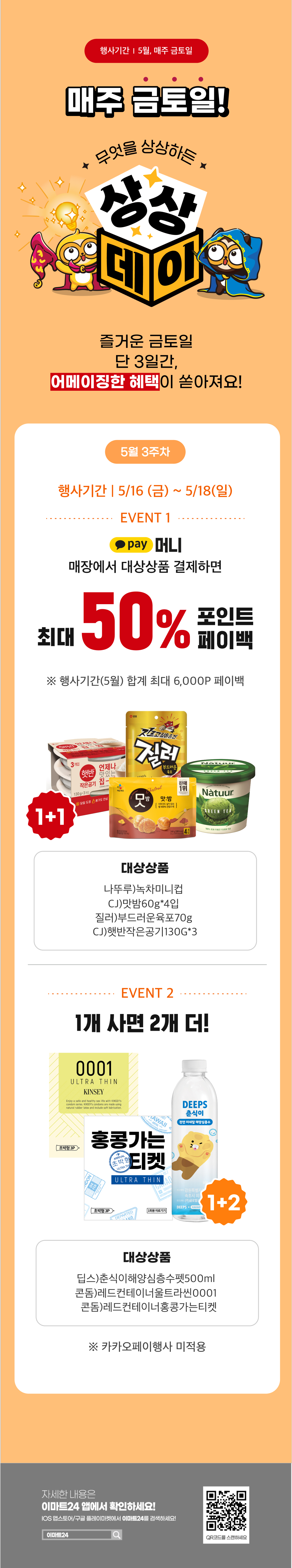 이벤트 10월 카드혜택 안내
