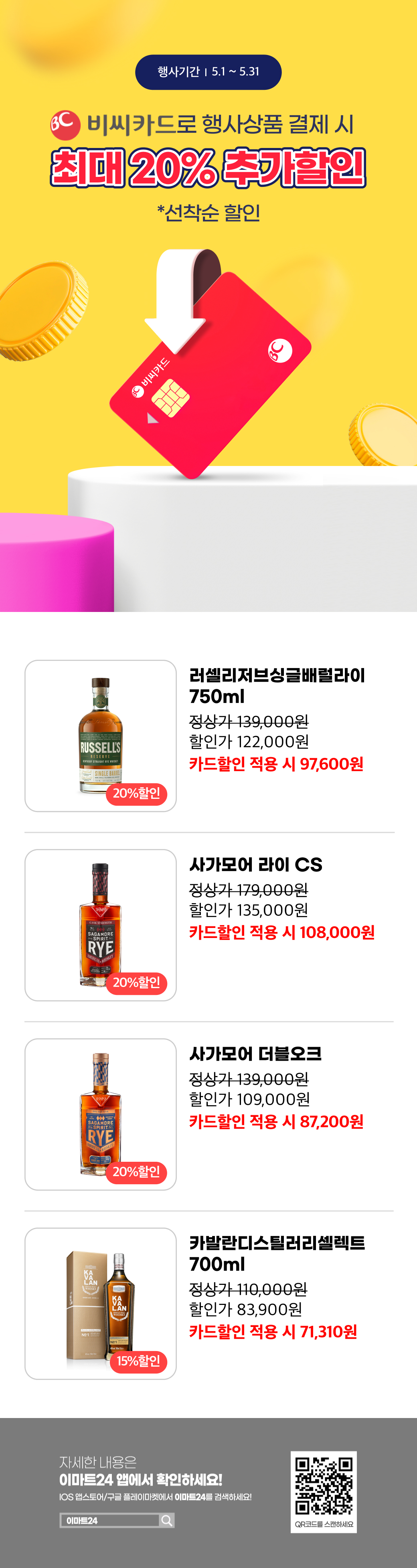 이벤트 10월 카드혜택 안내