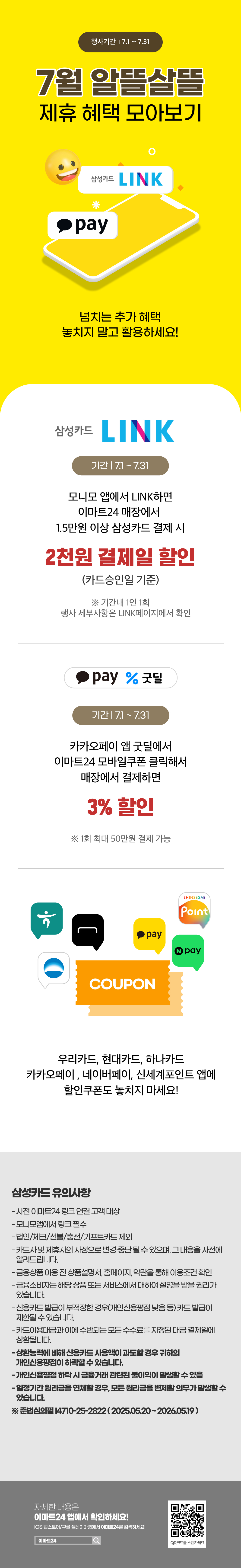이벤트 10월 카드혜택 안내