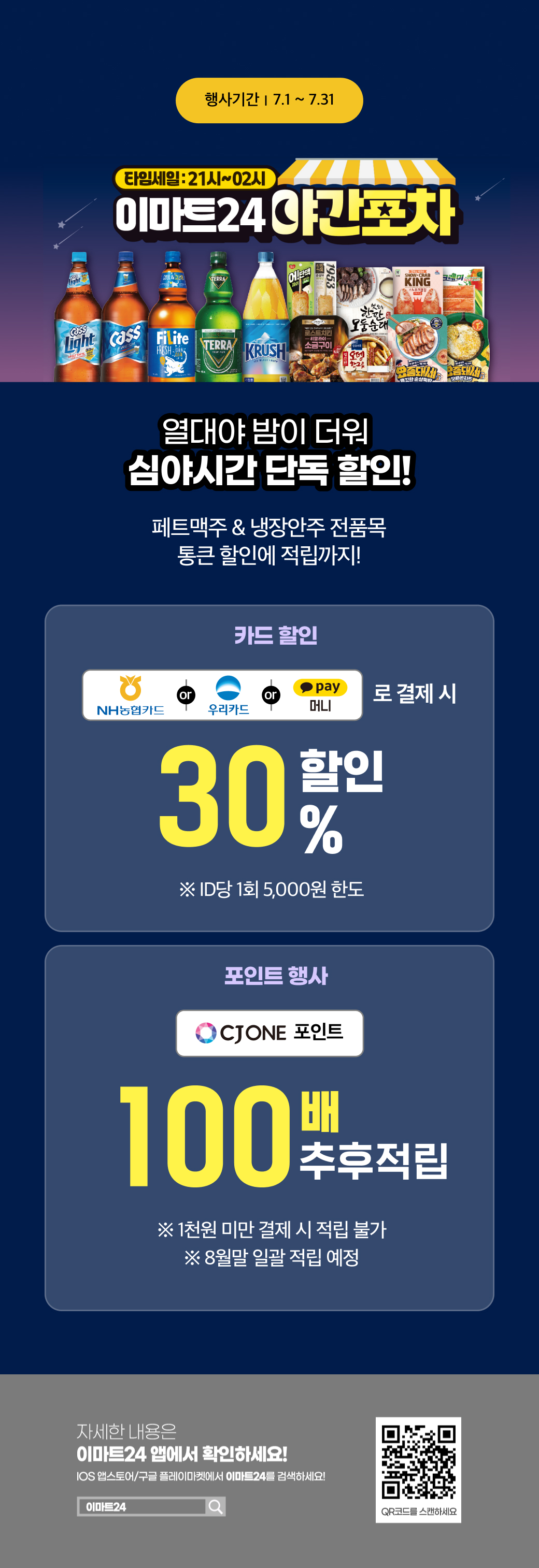 이벤트 10월 카드혜택 안내