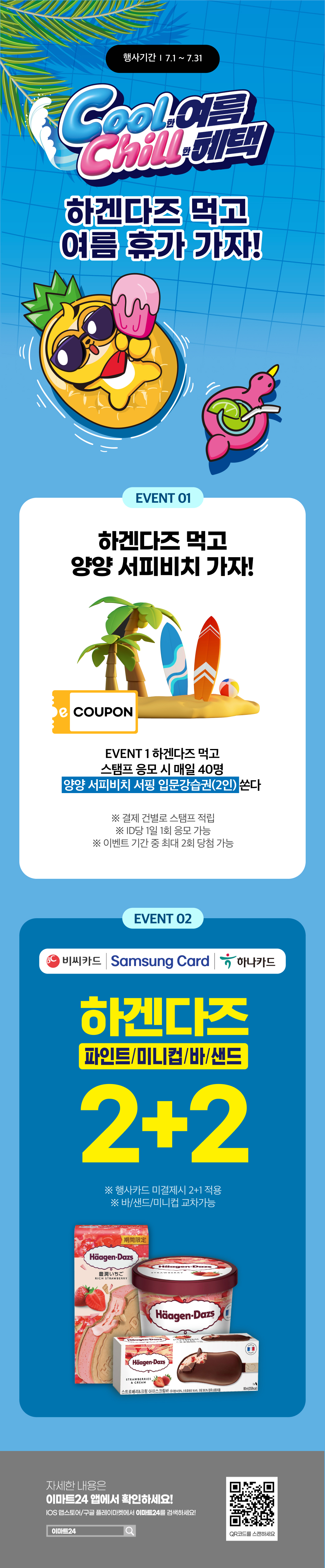 이벤트 10월 카드혜택 안내