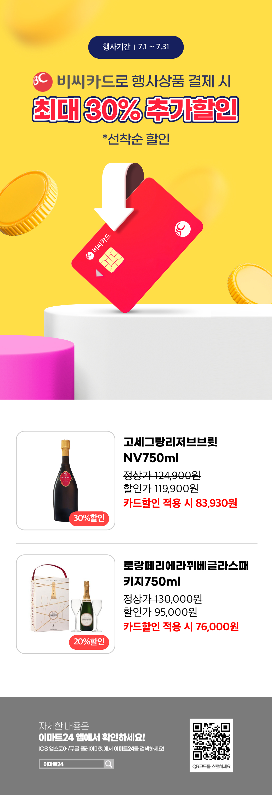 이벤트 10월 카드혜택 안내