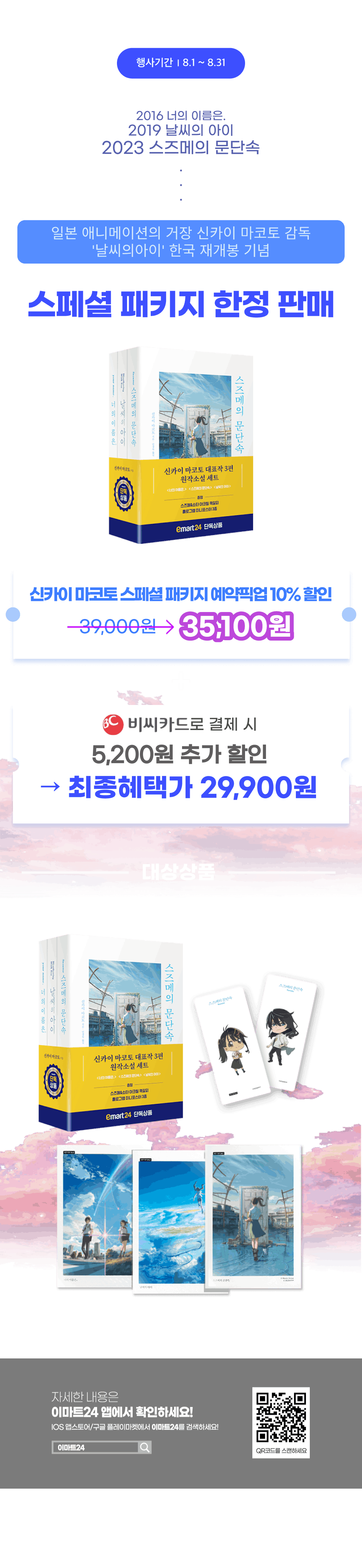 이벤트 10월 카드혜택 안내