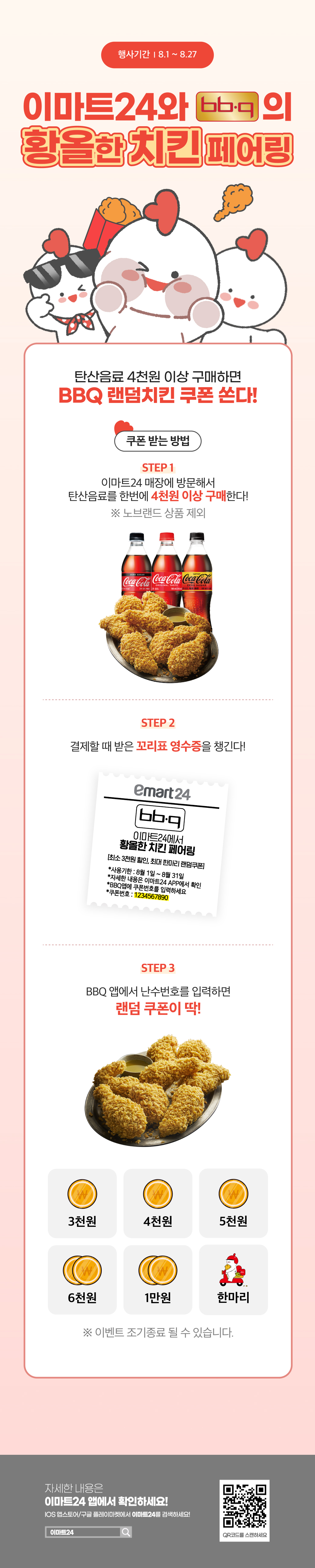 이벤트 10월 카드혜택 안내