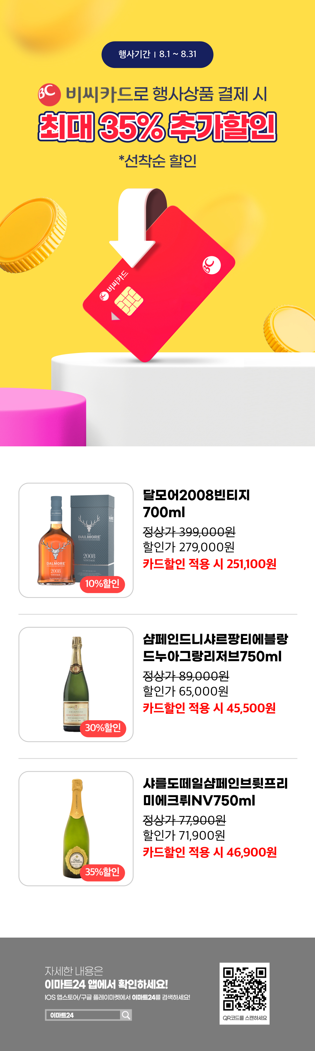 이벤트 10월 카드혜택 안내