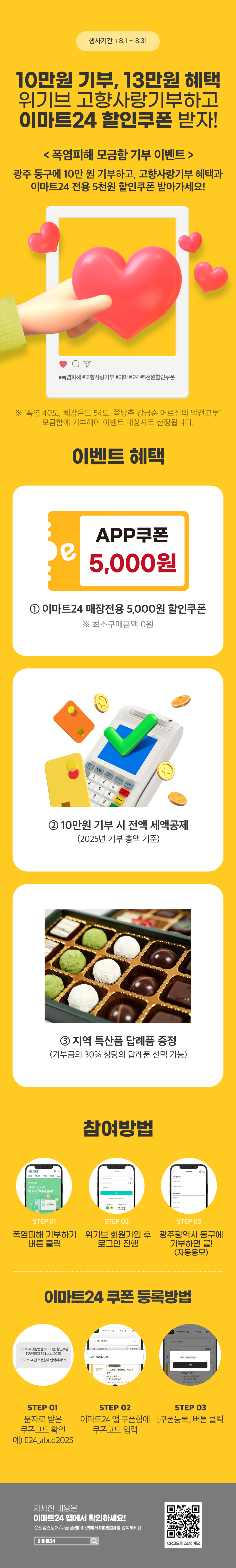 이벤트 10월 카드혜택 안내
