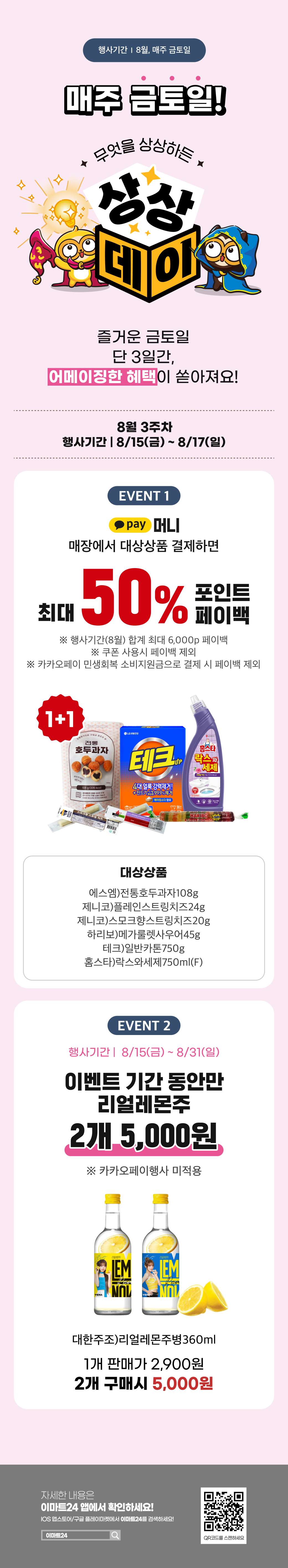 이벤트 10월 카드혜택 안내