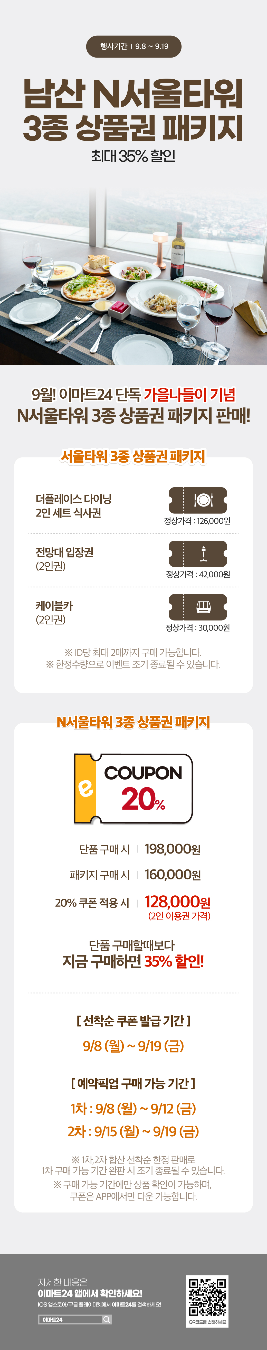 이벤트 10월 카드혜택 안내