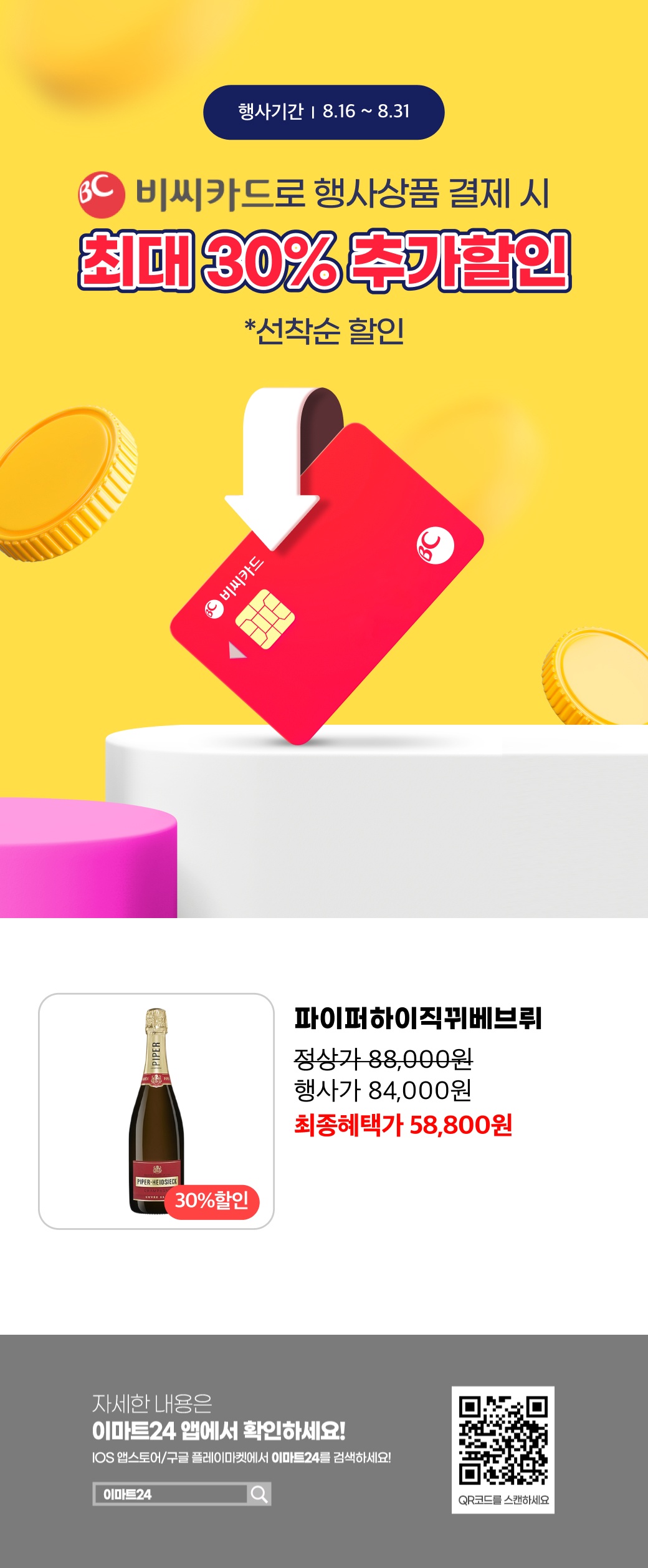 이벤트 10월 카드혜택 안내