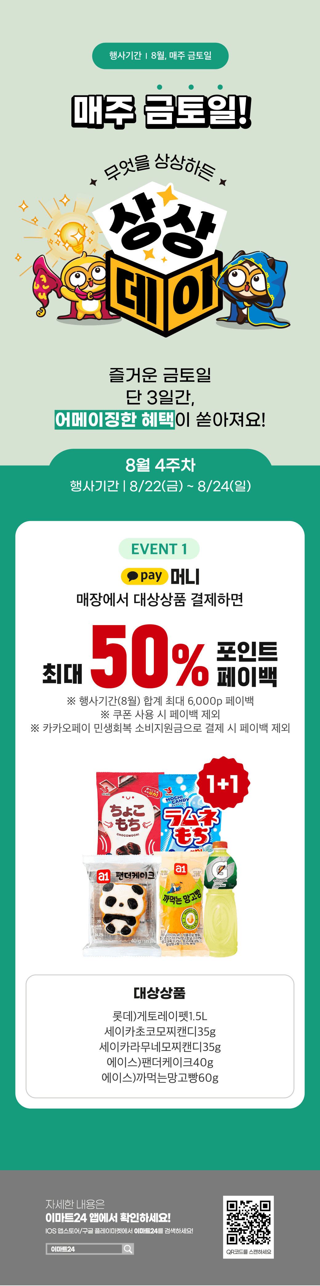 이벤트 10월 카드혜택 안내