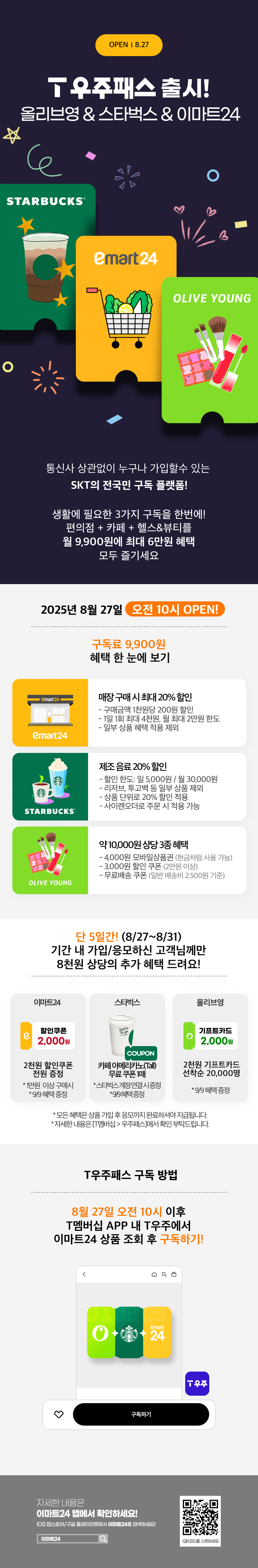 이벤트 10월 카드혜택 안내