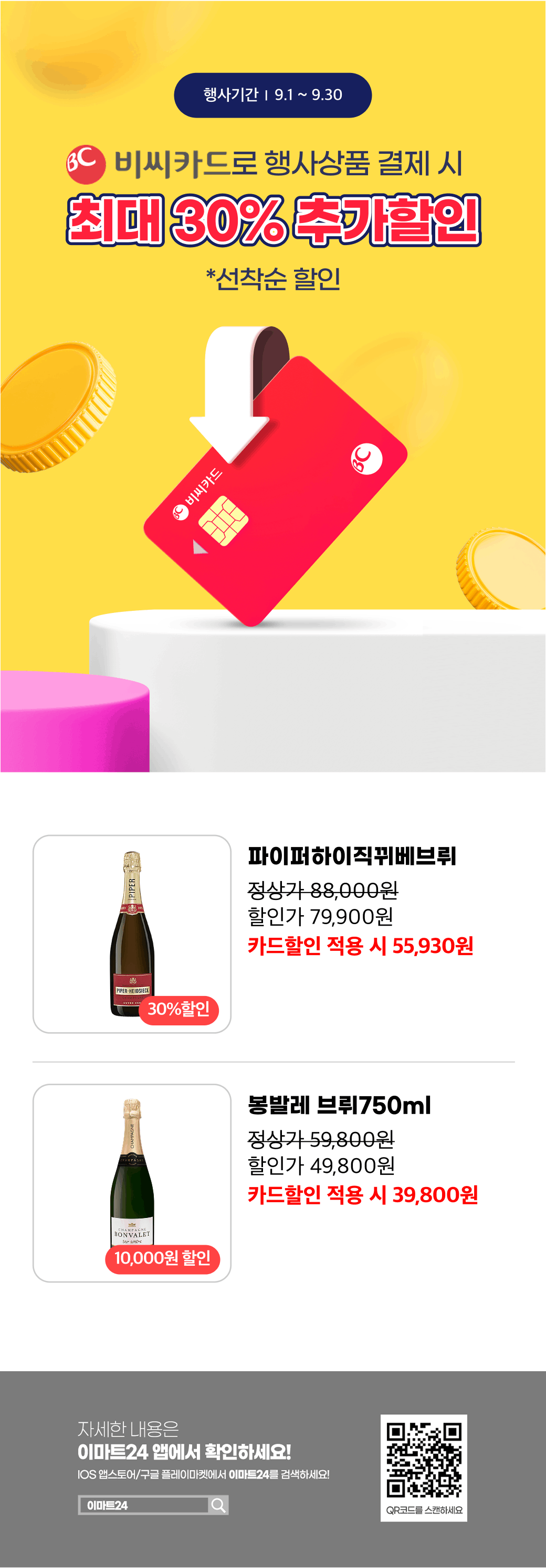 이벤트 10월 카드혜택 안내