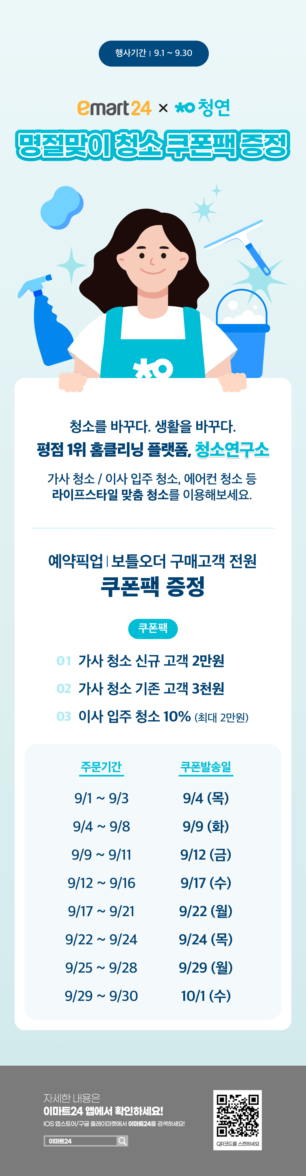 이벤트 10월 카드혜택 안내