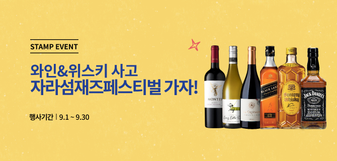 9월 로컬100 - 자라섬재즈페스티벌 이벤트