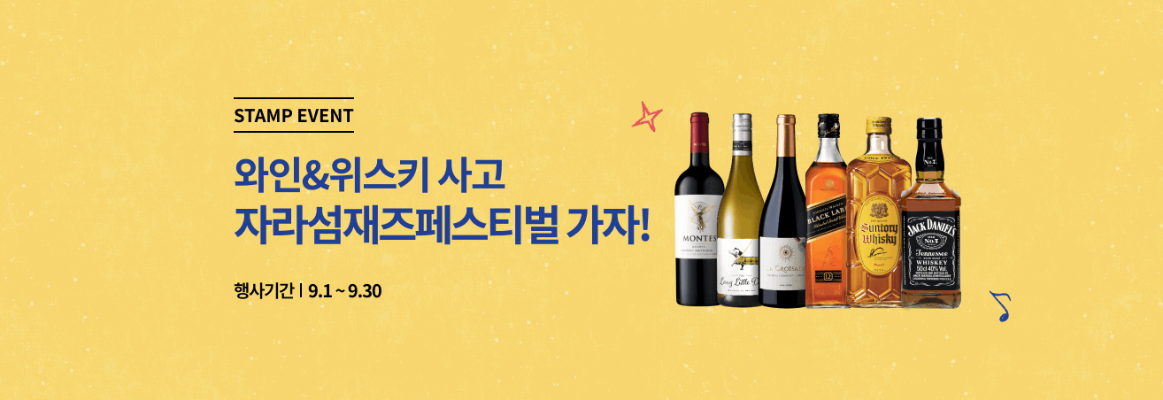 9월 로컬100 - 자라섬재즈페스티벌 이벤트