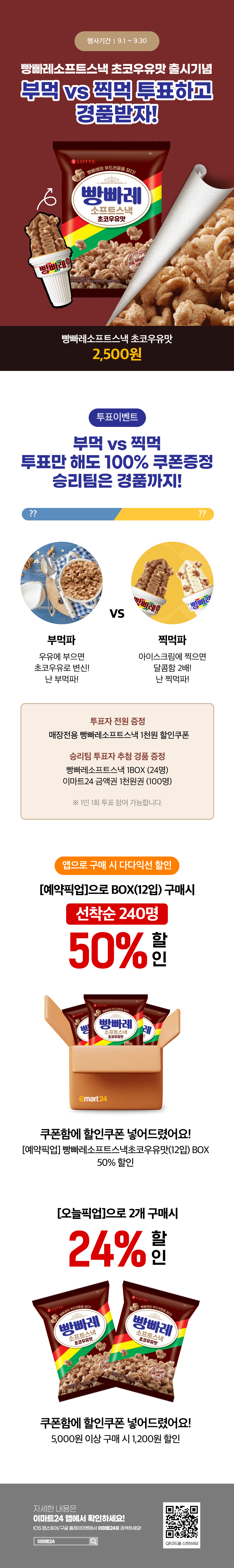 이벤트 10월 카드혜택 안내