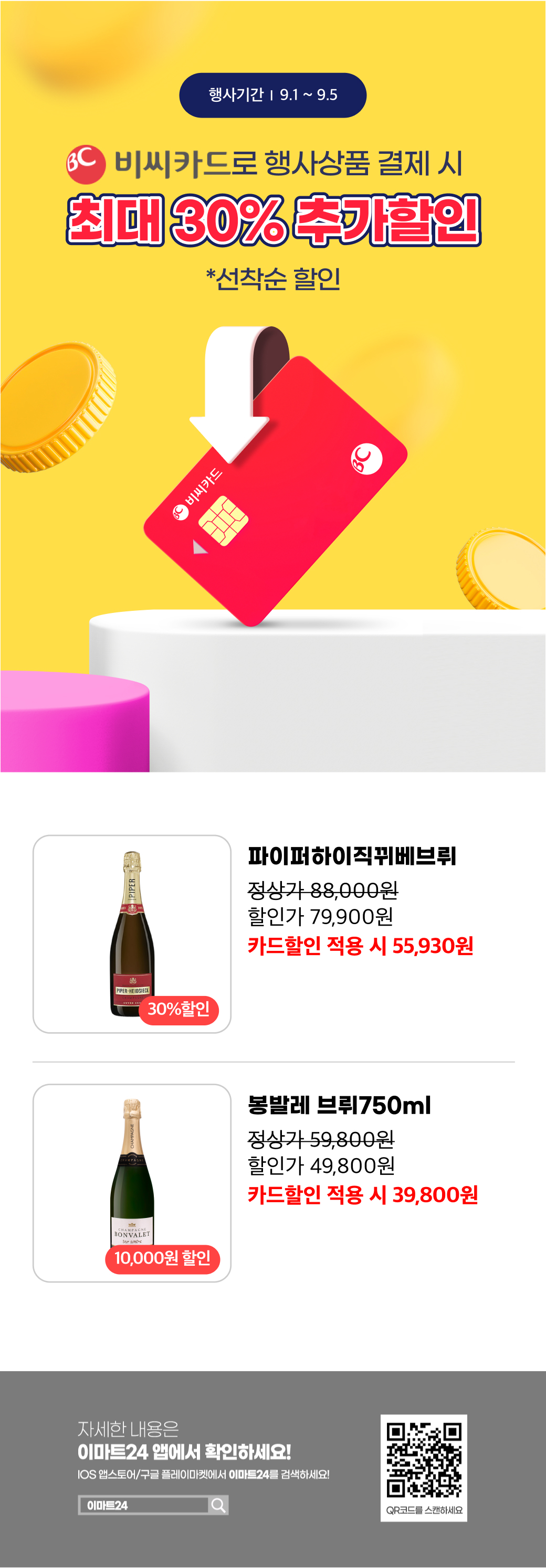 이벤트 10월 카드혜택 안내