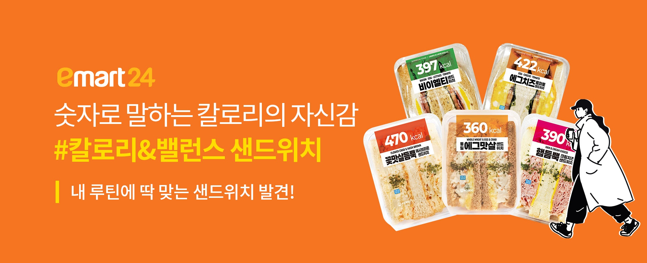 샌드위치