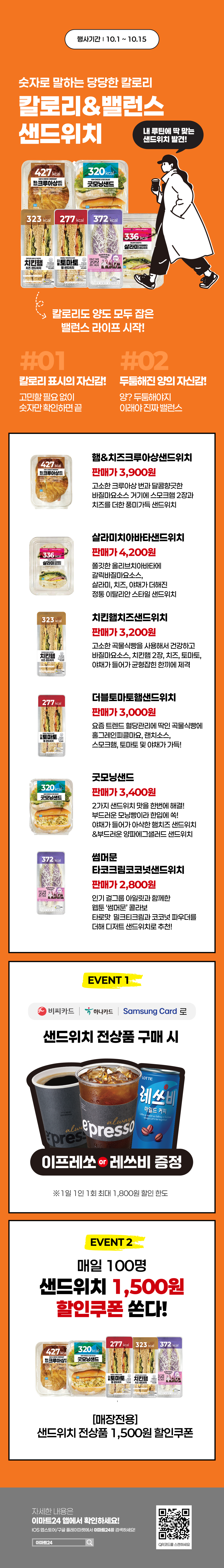이벤트 10월 카드혜택 안내