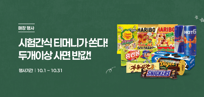 10월 티머니