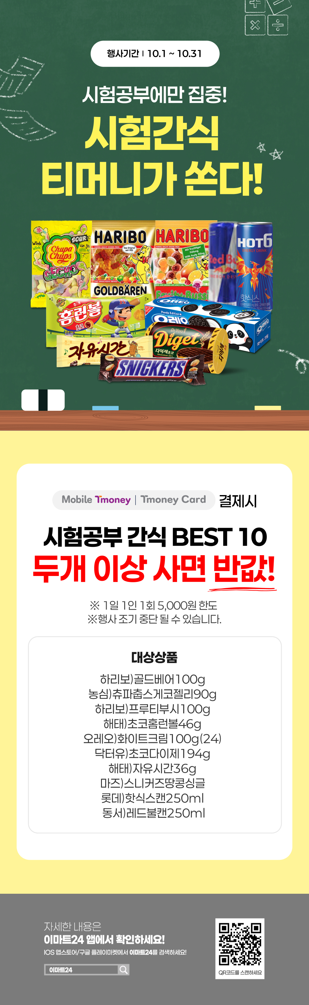 이벤트 10월 카드혜택 안내