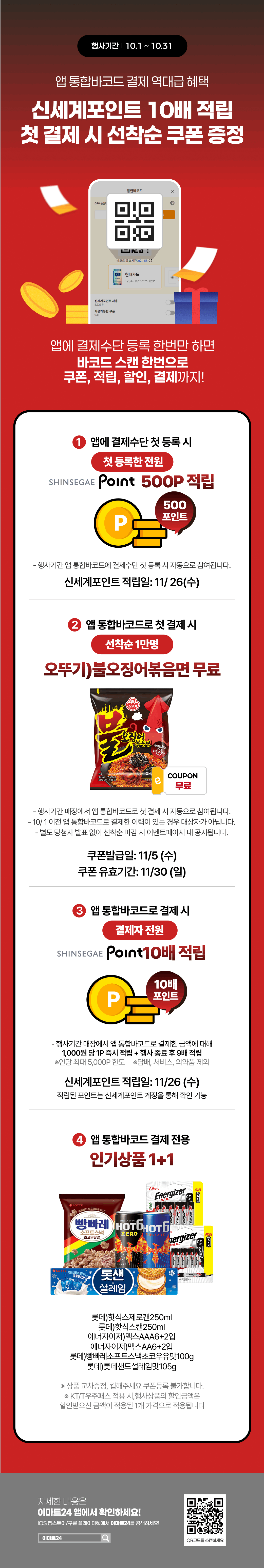 이벤트 10월 카드혜택 안내