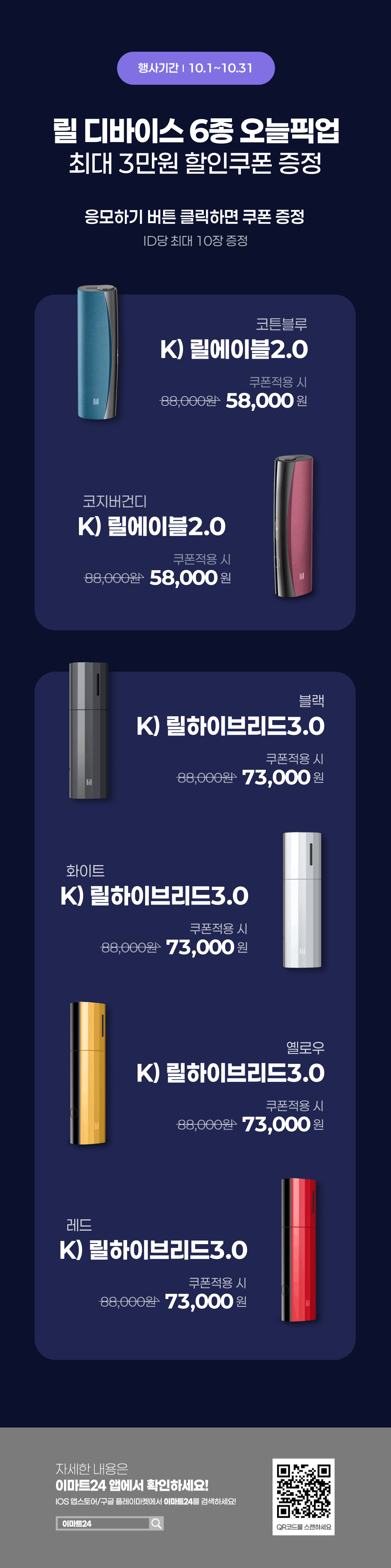 이벤트 10월 카드혜택 안내