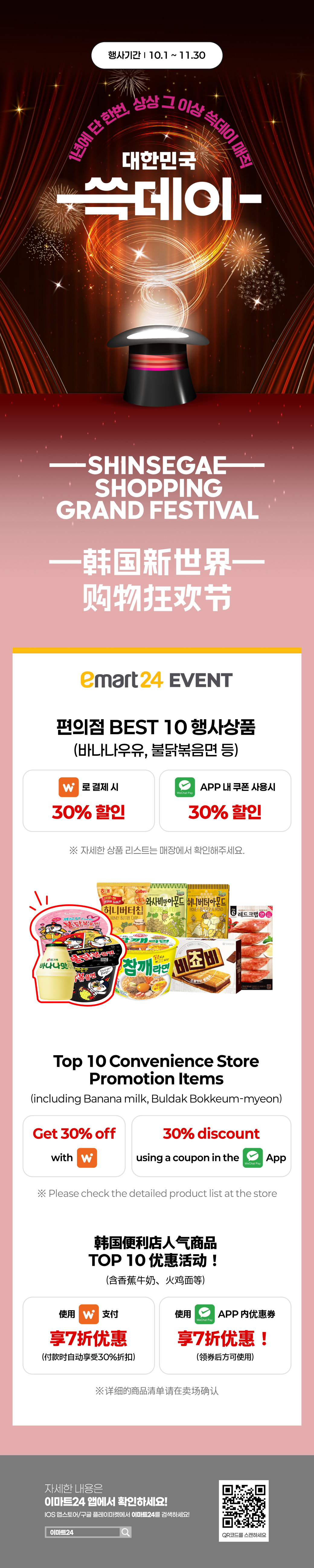 이벤트 10월 카드혜택 안내