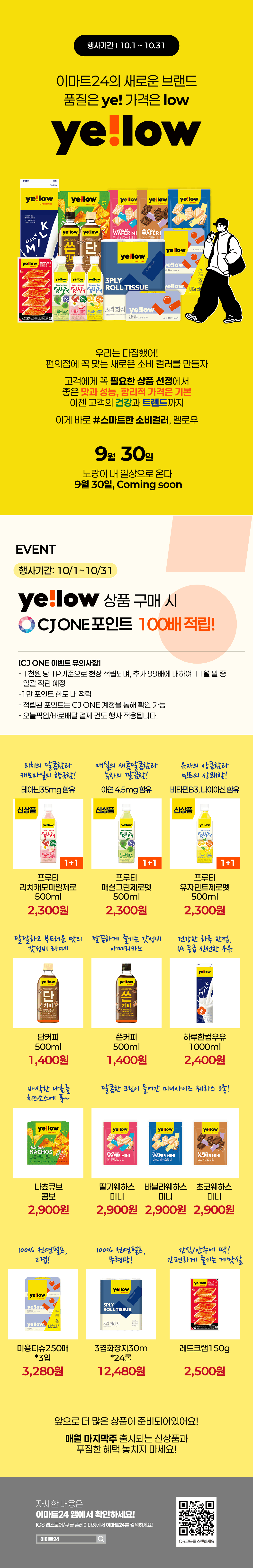 이벤트 10월 카드혜택 안내