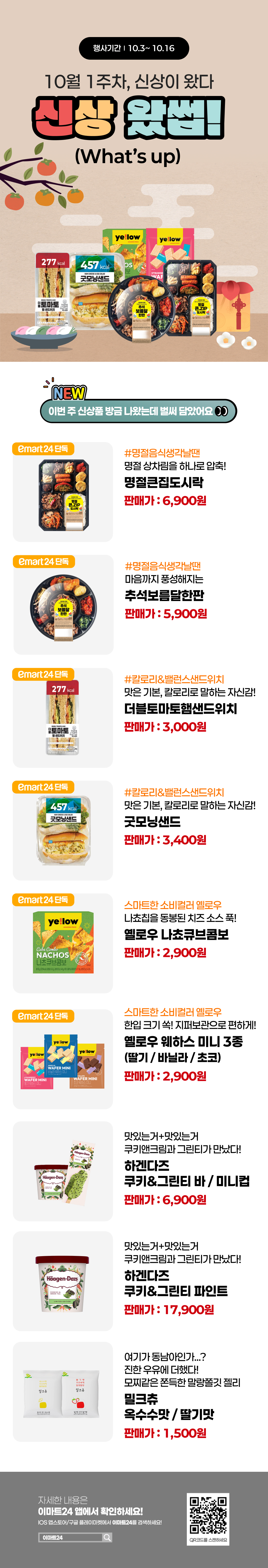 이벤트 10월 카드혜택 안내