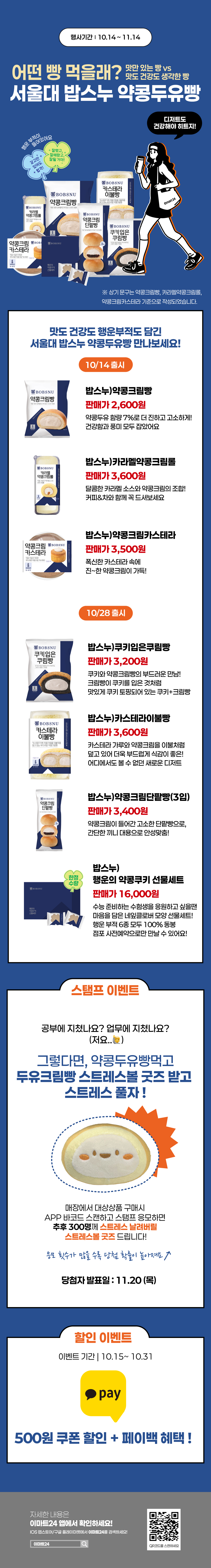 이벤트 10월 카드혜택 안내