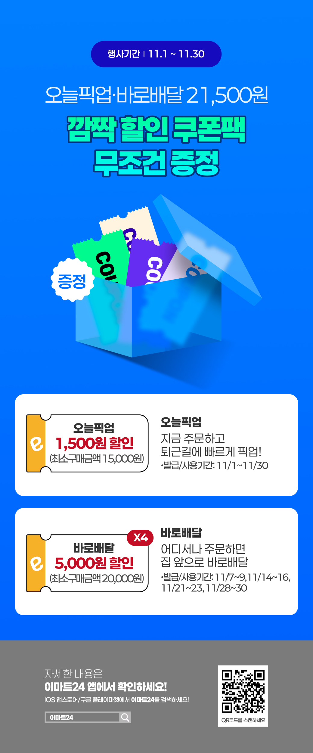 이벤트 10월 카드혜택 안내