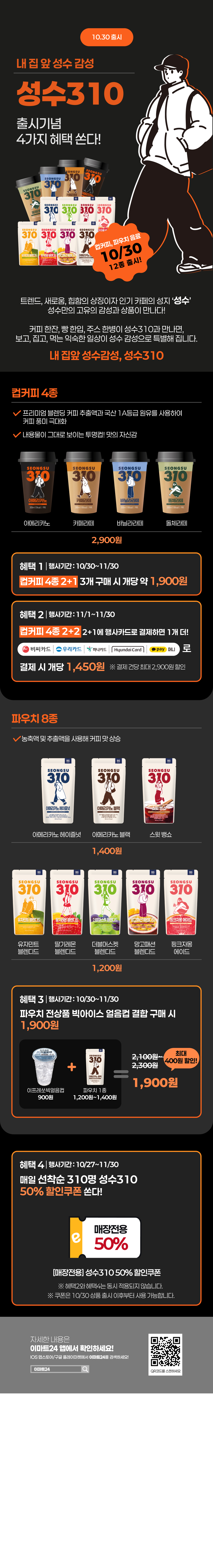 이벤트 10월 카드혜택 안내