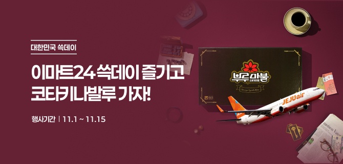 쓱데이 경품 이벤트