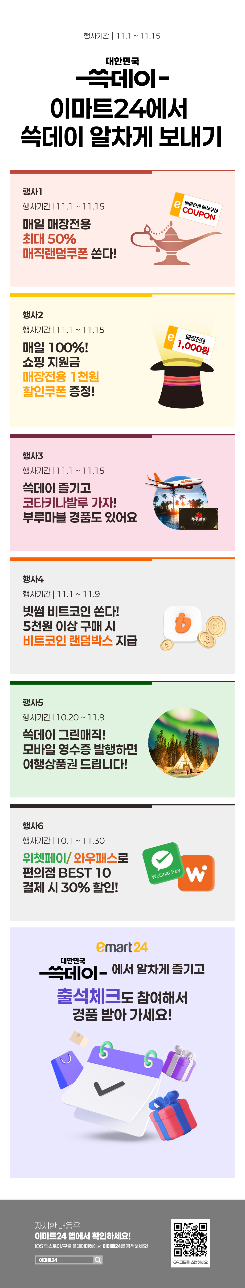 이벤트 10월 카드혜택 안내