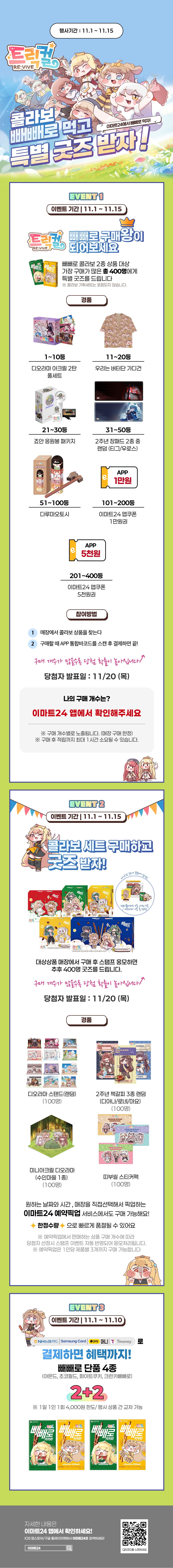 이벤트 10월 카드혜택 안내