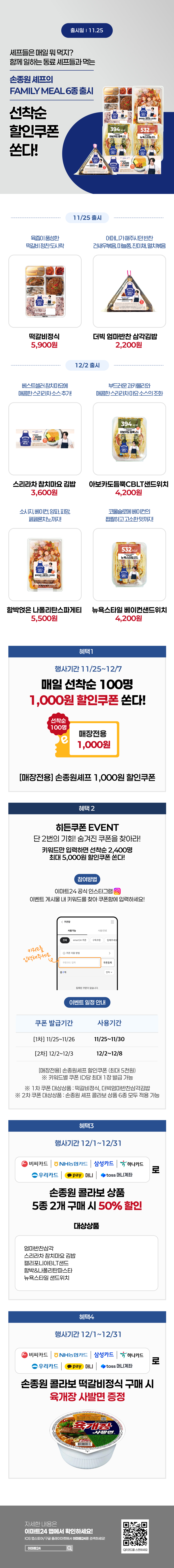 이벤트 10월 카드혜택 안내