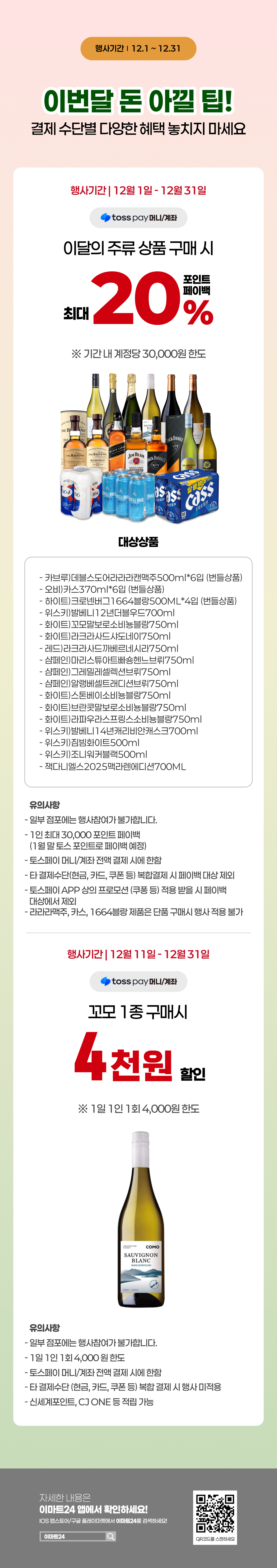 이벤트 10월 카드혜택 안내