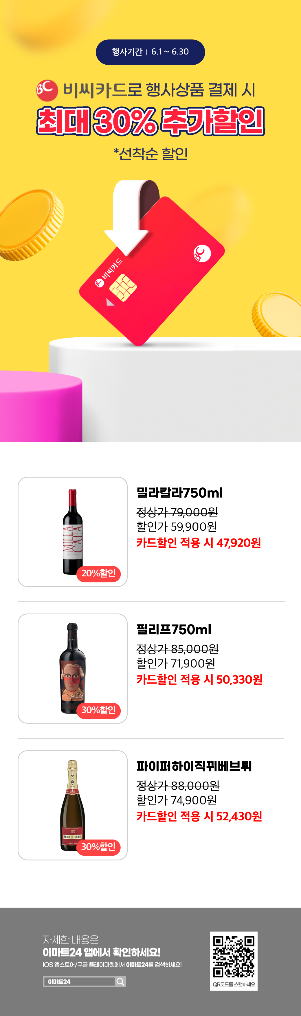 이벤트 10월 카드혜택 안내